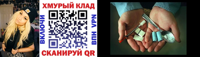 ГЕРОИН Афган  Купить где  Дивногорск 