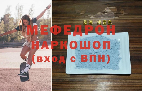 мефедрон мука Кодинск
