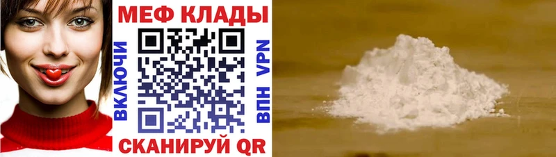 Купить  Дивногорск  Меф мяу мяу 