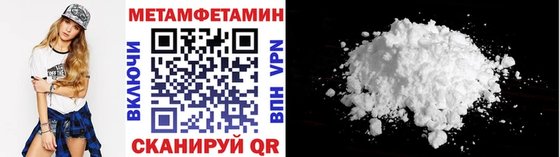 МЕТАМФЕТАМИН Methamphetamine  Купить  Дивногорск 
